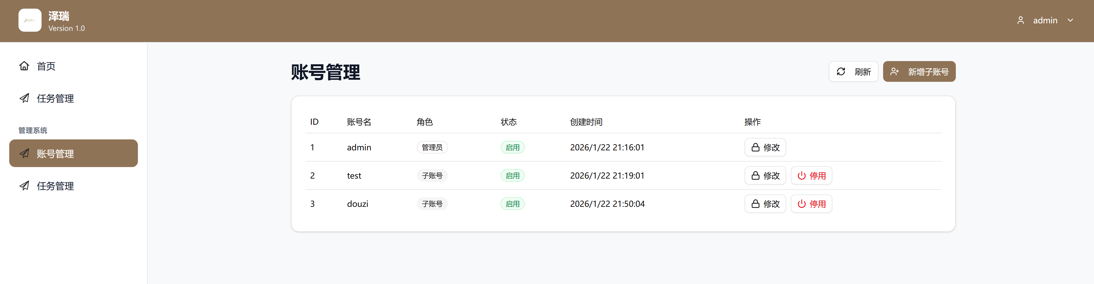 泽瑞图像处理器 截图 3