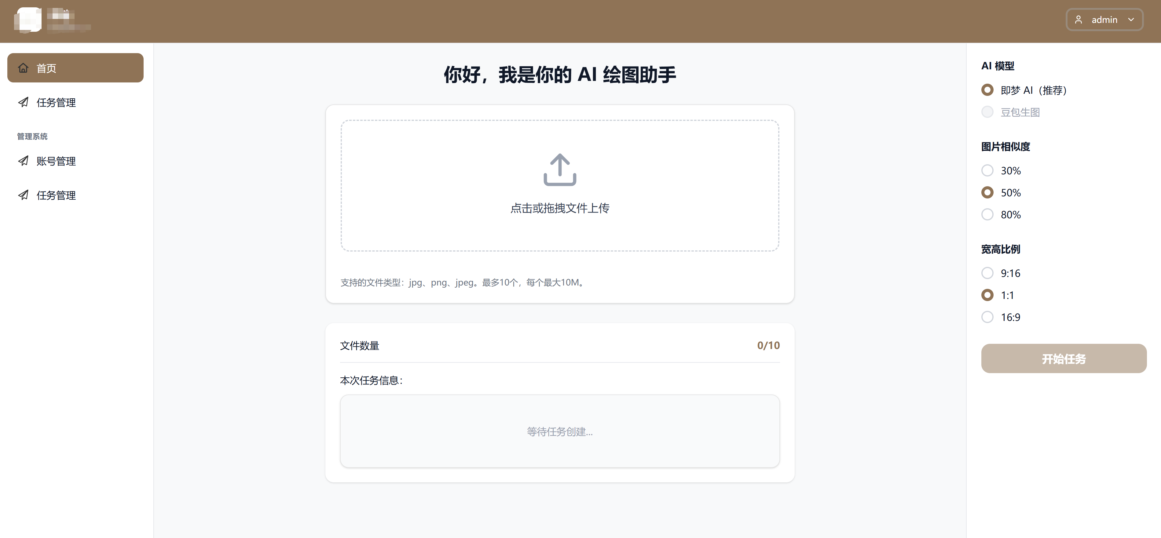 泽瑞图像处理器 截图 1